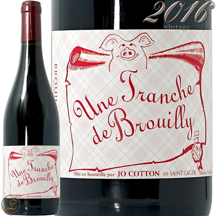 2016 ユンヌ トランシュ ド ブルイィ フィリップ ジャンボン 正規品