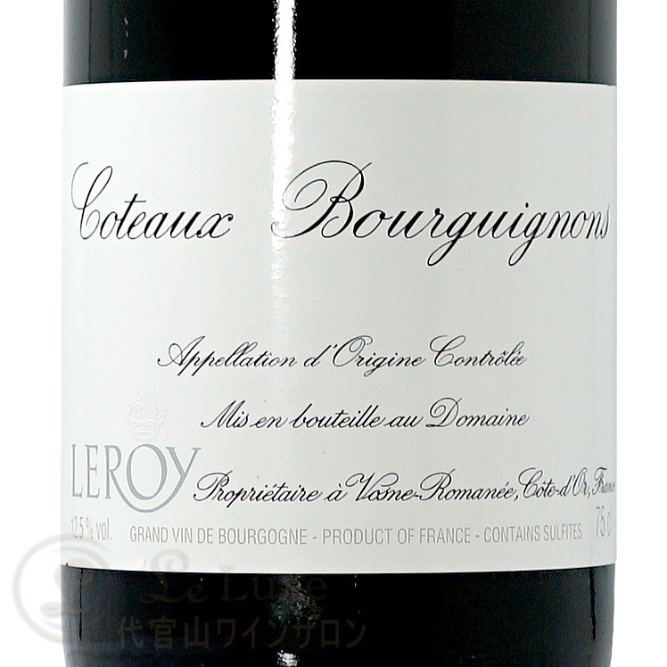 ルロワ【ドメーヌルロワ】コトーブルギニオン2012【セラー保管管理】 ルロワ【ドメーヌルロワ】コトーブルギニオン2012【セラー保管管理