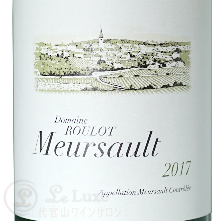 2017 ムルソー ドメーヌ ルーロ 750ml 白ワイン 辛口 Domaine Roulot Meursault-代官山ワインサロンLe・luxe