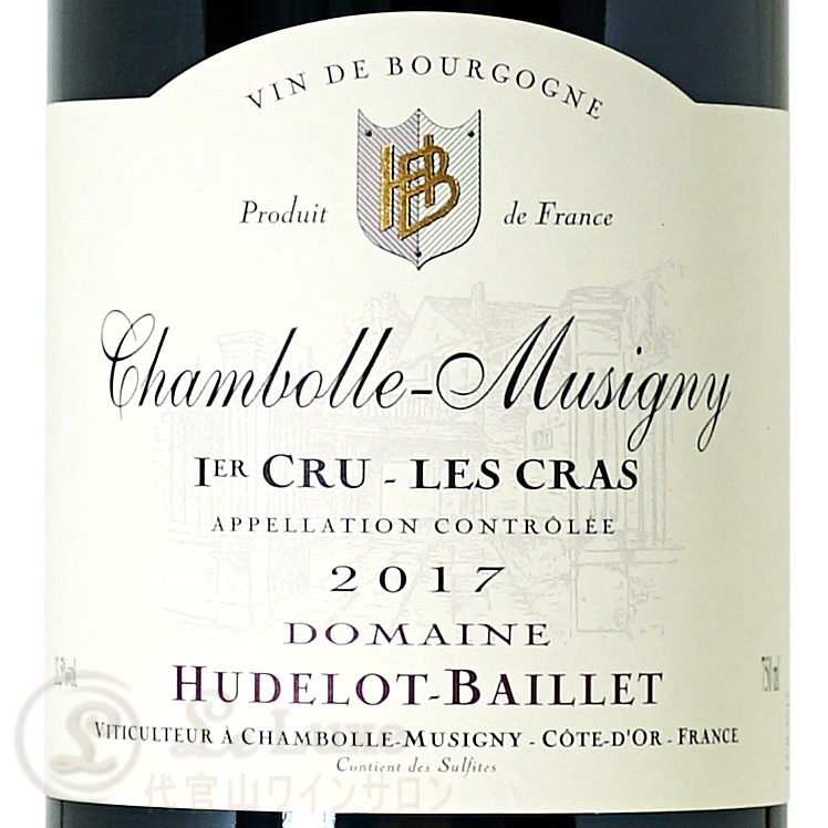 2017 シャンボール ミュジニー プルミエ クリュ レ クラ ユドロ バイエ