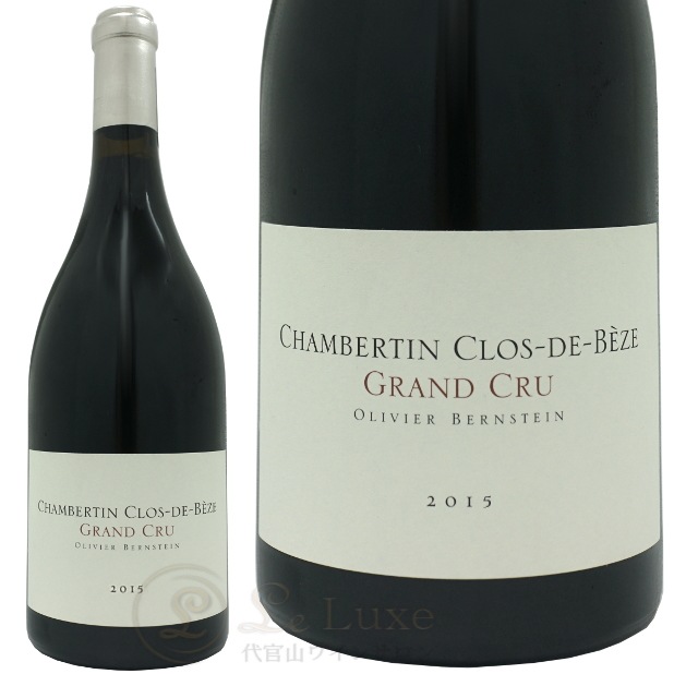 2015 ٥륿   ١    С󥹥 ֥磻 ɸ 750ml  Olivier Bernstein Chambertin Clos de Beze Grand Cru