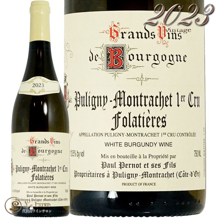 2023 ԥˡ å ץߥ  եƥ ݡ ڥ  磻 ɸ 750ml Paul Pernot Puligny Montrachet 1er Cru Folatieres