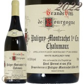 2022 ԥˡ å ץߥ   ⡼ ݡ ڥ  磻 ɸ 750ml Paul Pernot Puligny Montrachet 1er Cru Les Chalumaux
