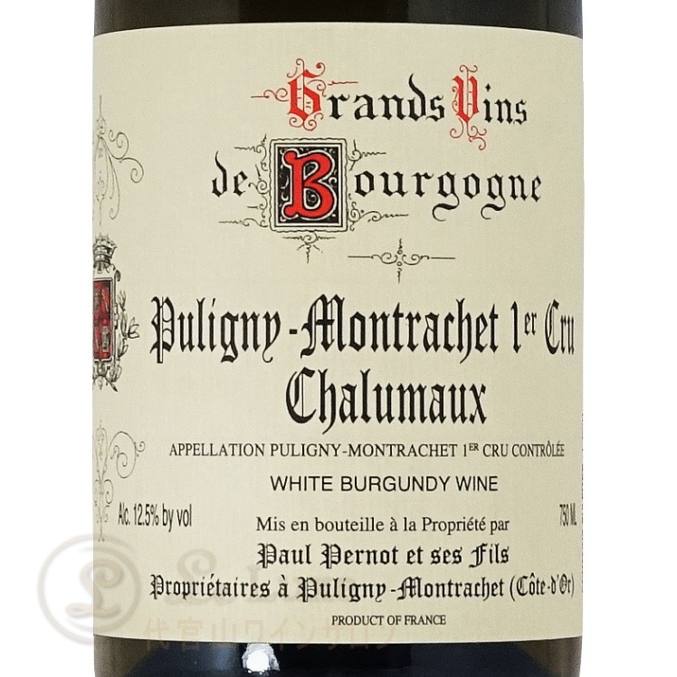 ピュリニー モンラッシェ ポール ペルノ2018 2本セット 000000036168-01-l.jpg?t=