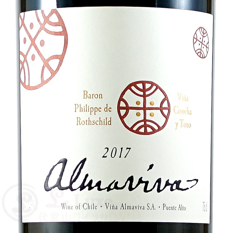 2017 アルマヴィーヴァ 赤ワイン 辛口 フルボディ750ml Almaviva