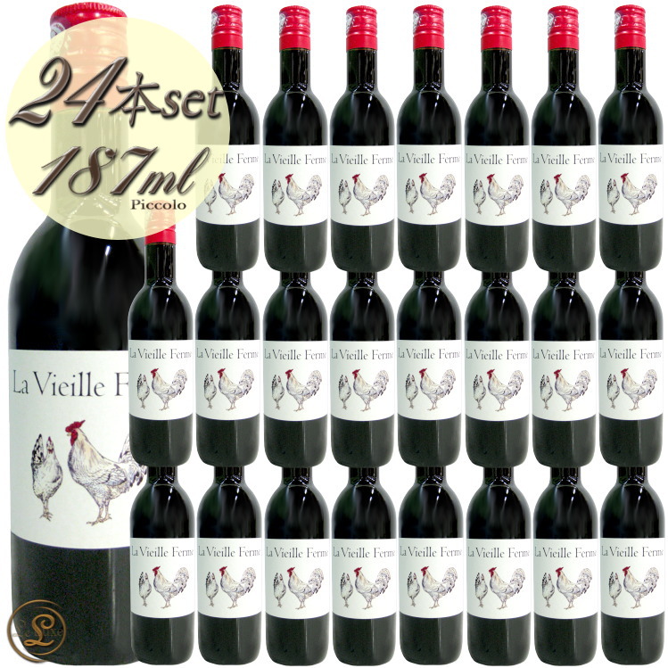 24本セット ミニ ボトル ラ ヴィエイユ フェルム ルージュ ファミーユ
