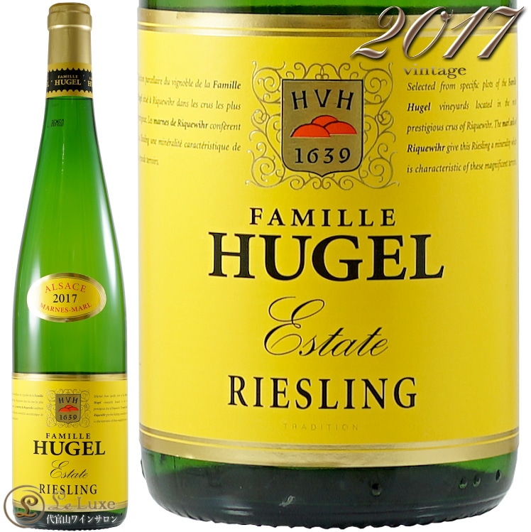 2017 リースリング エステート ファミーユ ヒューゲル アルザス 正規品 白ワイン 辛口 750ml Famille Hugel Alsace Riesling Estate