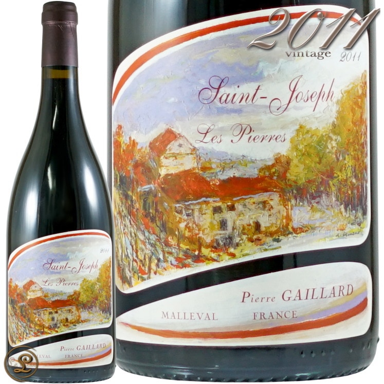 2011 サン ジョゼフ ルージュ レ ピエール ピエール ガイヤール 750ml Pierre Gaillard Saint Joseph Rouge Les Pierres