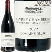 2022 ������� �����٥륿�� �ץ�ߥ� ����� ���� ����ܥå� �ɥ᡼�� �ǥ奸��å� ������ �֥磻�� 750ml Domaine Dujac Gevrey Chambertin 1er Cru Aux Combottes