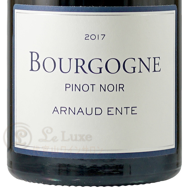 2017 ブルゴーニュ ルージュ ピノ ノワール アルノー アント 赤ワイン