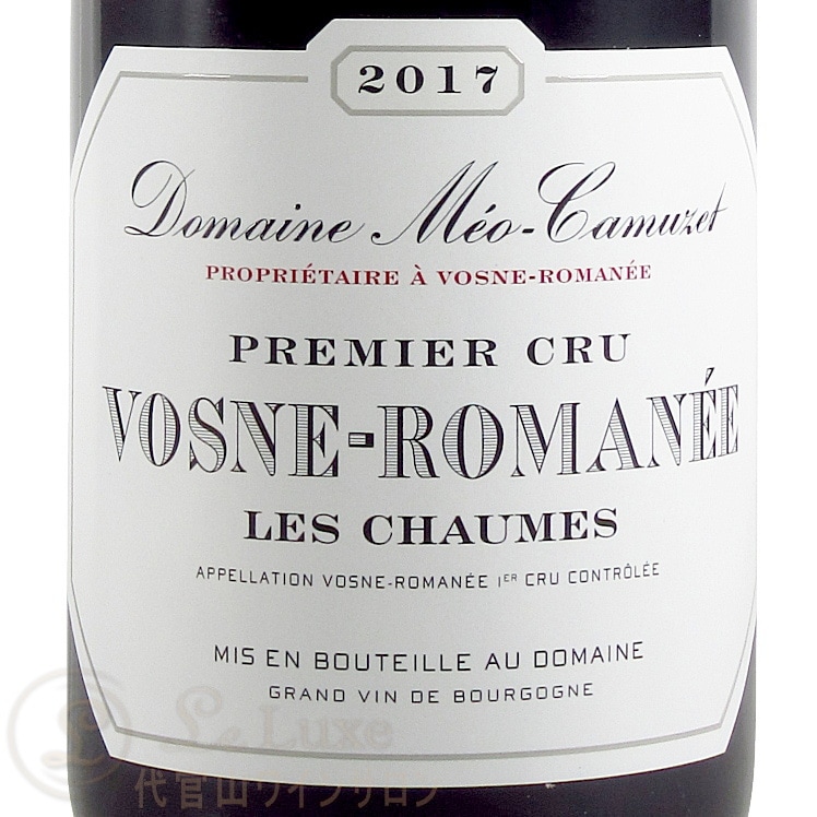 2017 ヴォーヌ ロマネ プルミエ クリュ レ ショーム ドメーヌ メオ