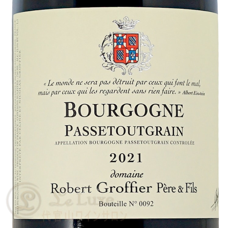 プ*ル様 Bourgogne Passetoutgrains 1999 新品未開 2023 ブルゴーニュ パストゥグラン ロベール グロフィエ 正規品