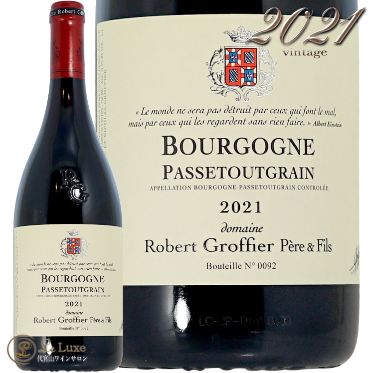 Bourgogne Passetoutgrains 1999 新品未開封品 ワイン