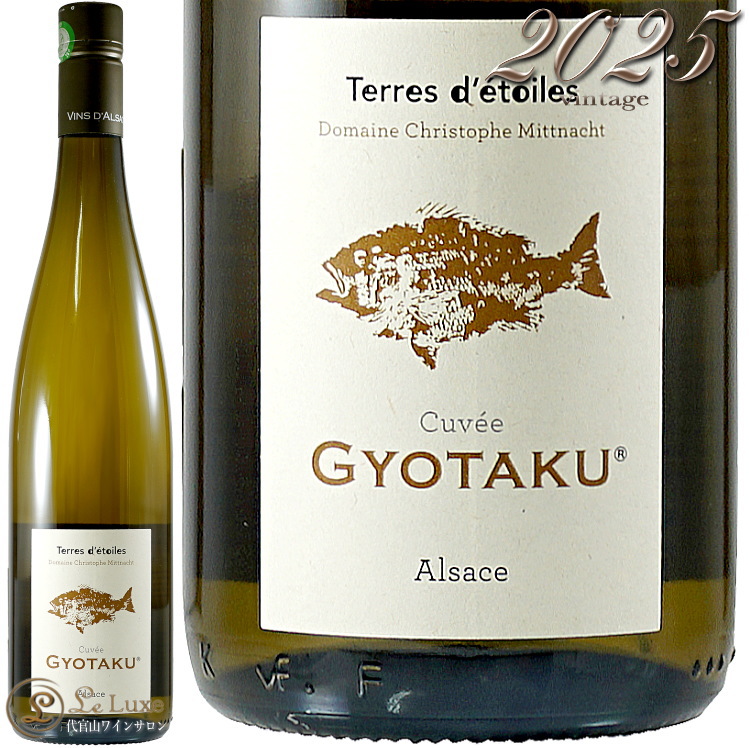 2025 ������� ���祿�� �ơ��� �� �ȥ�� �ߥåȥʥå� ���륶�� ������ ��磻�� �ɸ� Cuvee GYOTAKU Terres d'toiles Christophe Mittnacht