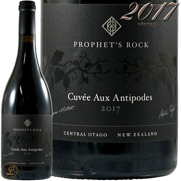 2017 キュヴェ オー アンティポード プロフェッツ ロック 正規品 赤ワイン 辛口 750ml Prophet's Rock Cuvee Aux Antipodes
