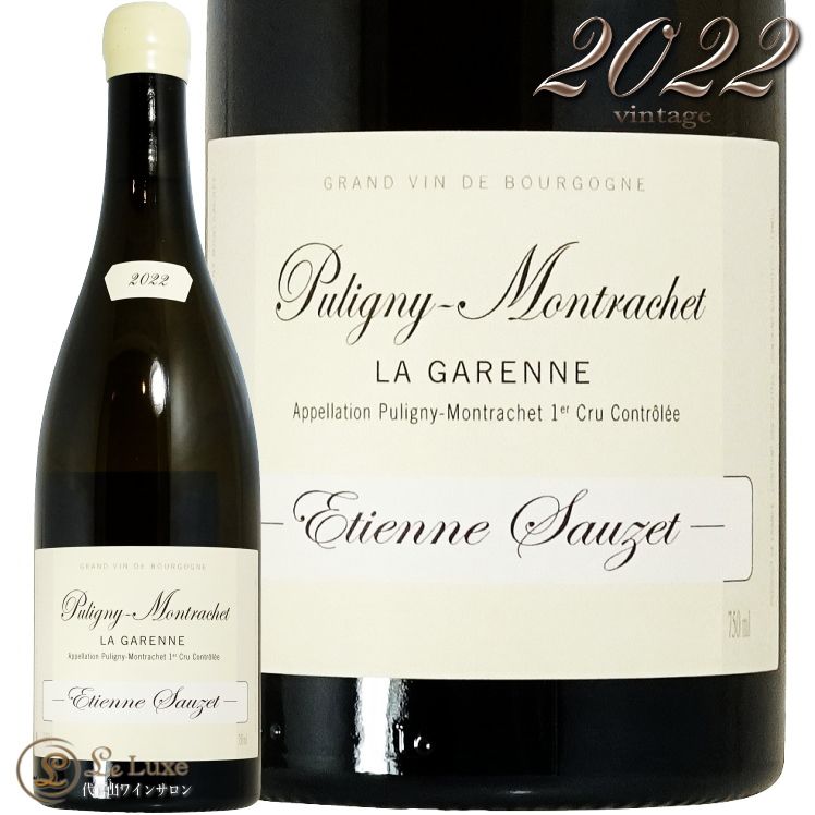 2022 ԥˡ å ץߥ    ƥ  磻 750ml Etienne Sauzet Puligny Montrachet 1er Cru La Garenne