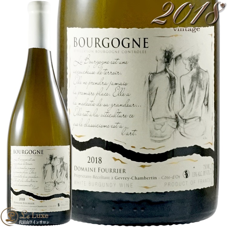 2018 ブルゴーニュ ブラン ドメーヌ フーリエ 白ワイン 辛口 750ml