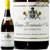 2022 ԥˡ å ץߥ   ٥å ɥ᡼ ե졼  磻 750ml Domaine Leflaive Puligny Montrachet 1er Cru Les Combettes