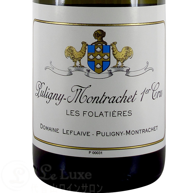 2018 ピュリニー モンラッシェ プルミエ クリュ レ フォラティエール