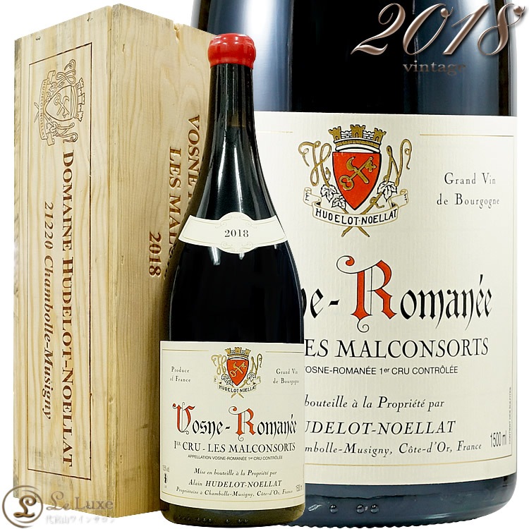 2018 マグナム ヴォーヌ ロマネ プルミエ クリュ レ マルコンソール