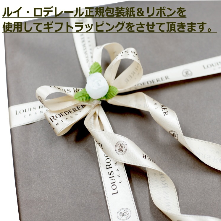 NV ルイ ロデレール ブリュット プルミエ ロゴ入りグラス付きギフト