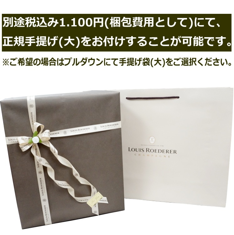 アメリ　ルイ・ロデレールブリットプルミエ　750ml グラス２脚セット ルイ・ロデレール ルイ ロデレール ブリュット プルミエ デュオ