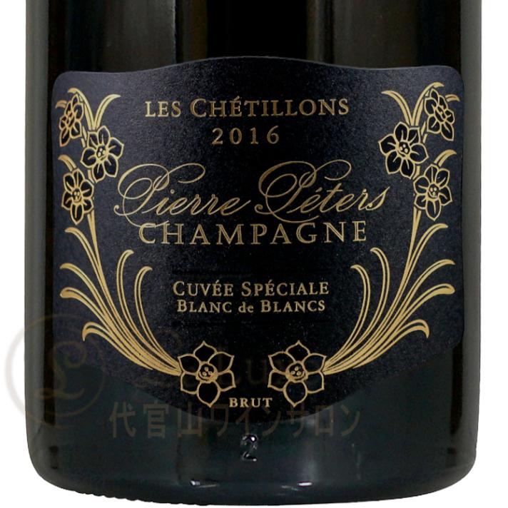 2016 キュヴェ スペシャル レ シェティヨン ブリュット ブラン ド