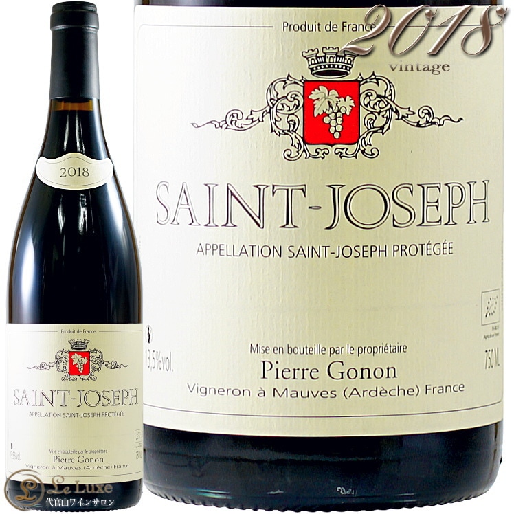 2022 サン ジョセフ ルージュピエール ゴノン 正規品 赤ワイン 辛口 750ml Pierre Gonon St.joseph Rouge