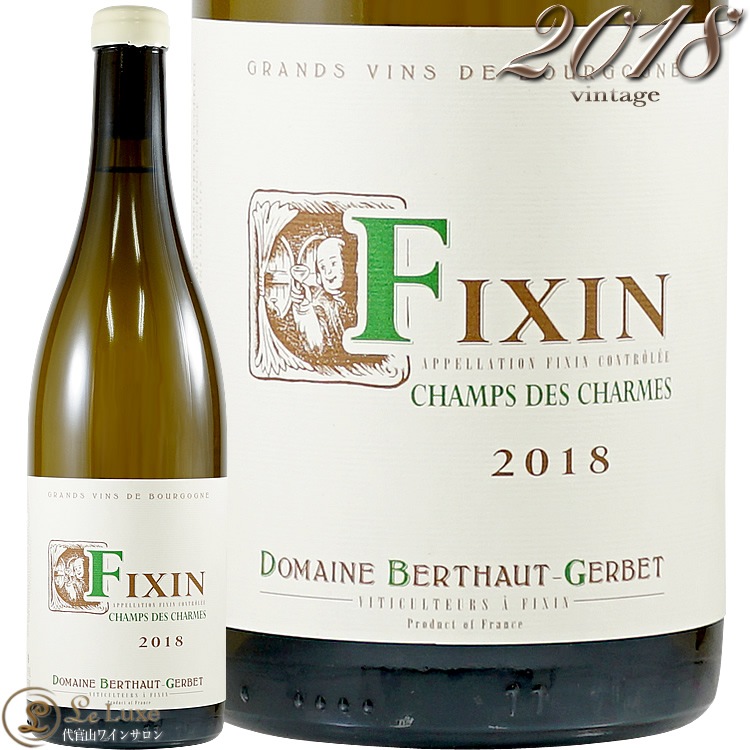 2018 フィサン ブラン シャン デ シャルム ドメーヌ ベルトー ジェルベ