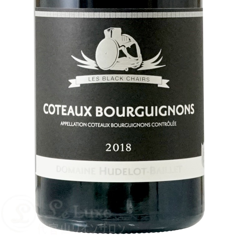 ワイン Coteaux Bourguignons 2018 2018 コトーブルギニヨン ルージュ レ ブラック チェアーズ ユドロ