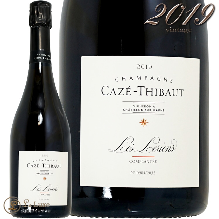 2019 ルリアン カゼ ティボー 正規品 シャンパン 白 辛口 750ml Caze Thibaut Leriens