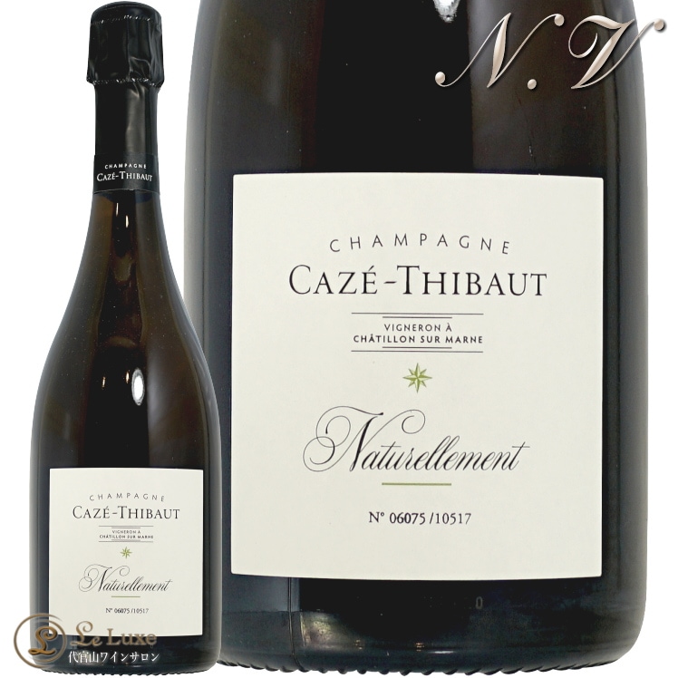 NV ナチュレルマン カゼ ティボー 正規品 シャンパン 白 辛口 750ml Caze Thibaut Naturellement