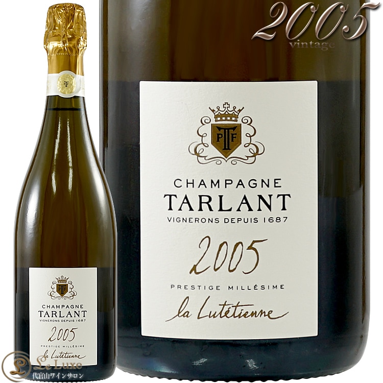 ルイナール 旧ラベル & タルラン セット 2005 ラ ルテシエン ブリュット ナチューレ タルラン シャンパーニュ