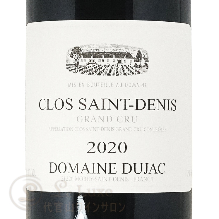 2020 クロ サン ドニ グラン クリュ ドメーヌ デュジャック 赤ワイン