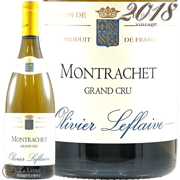 2018 å    ե졼  磻 ɸ 750ml Olivier Leflaive Montrachet Grand Cru
