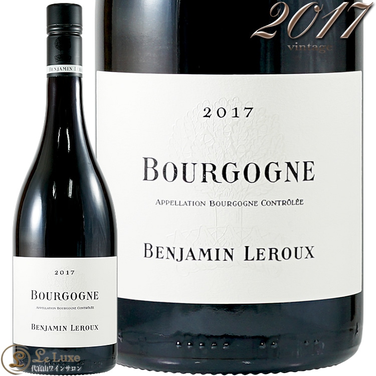 2017 バンジャマン ルルー ブルゴーニュ ルージュ 正規品 赤ワイン 辛口 750ml Benjamin Leroux Bourgogne Rouge