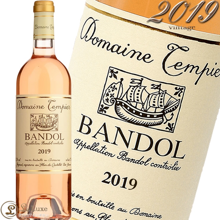 2019 バンドール ロゼ ドメーヌ タンピエ ROSE ワイン 辛口 750ml