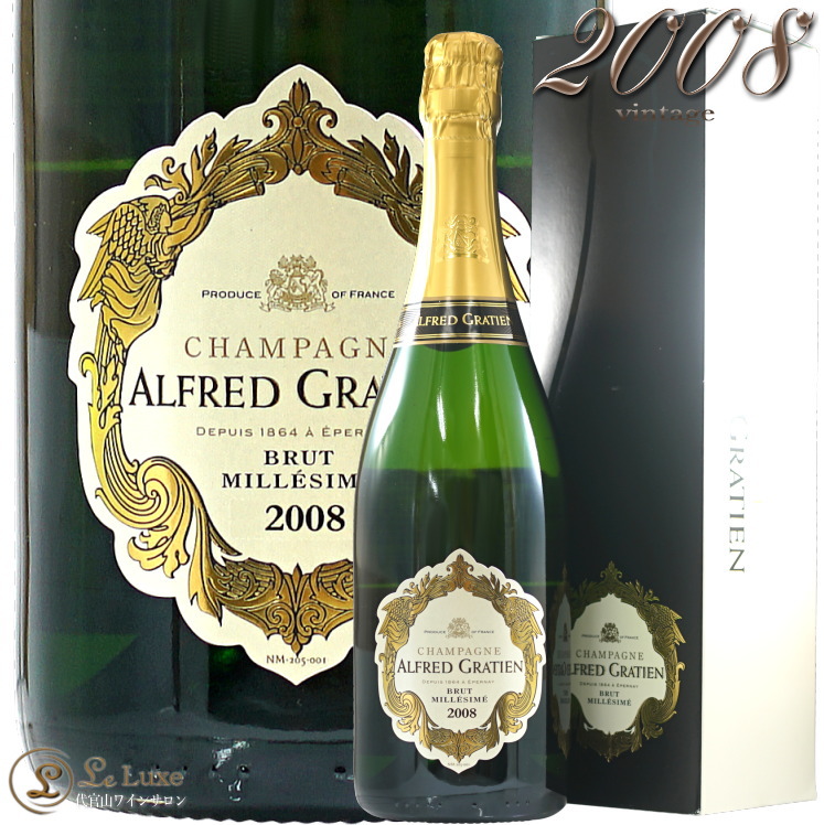 2008 ブリュット ミレジメ アルフレッド グラシアン 正規品 ギフト