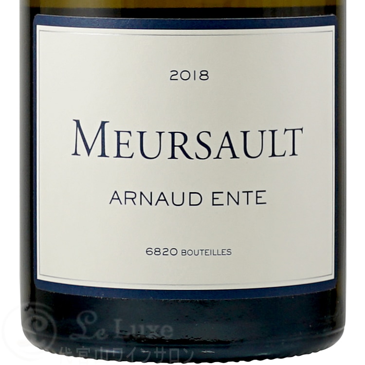 2018 ムルソー アルノー アント 白ワイン 辛口 750ml Arnaud Ente