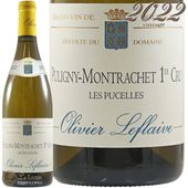 2022 ԥˡ å ץߥ   ԥ奻 ɥ᡼  ե졼  磻 750ml Domaine Olivier Leflaive Puligny Montrachet 1er Cru Les Pucelles