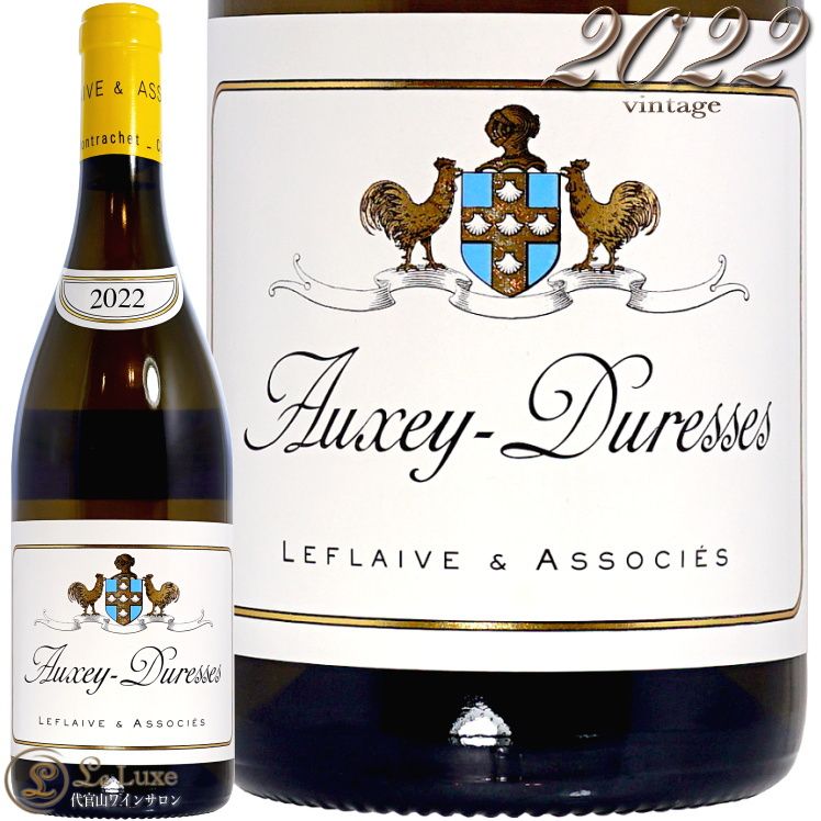 2022  ǥ쥹 ֥ ե졼   磻 750ml Leflaive et Associes Auxey Duresses Blanc