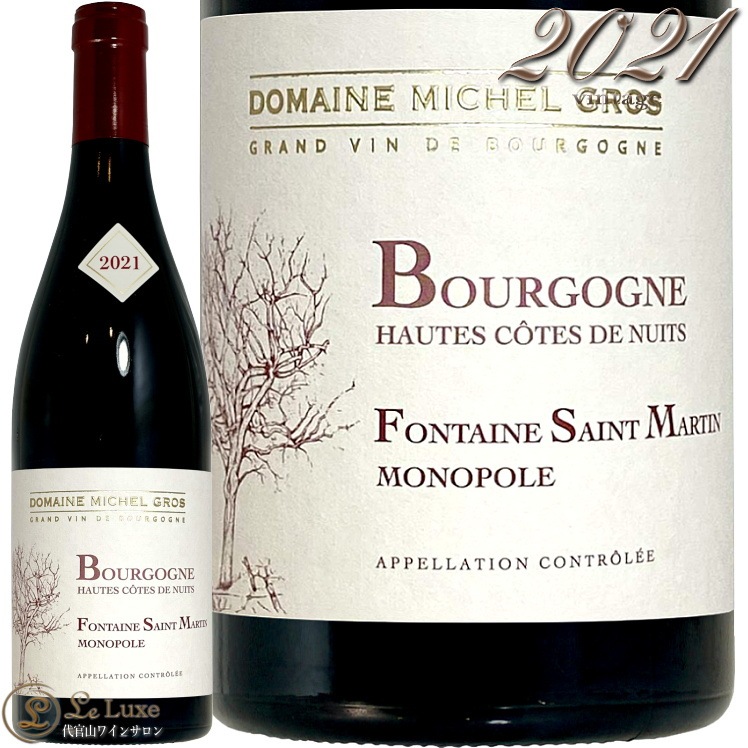 2022 ֥르˥    ˥奤 եơ  ޥ륿 롼 ߥ   ֥磻 ɸ 750ml Michel Gros Bourgogne Hautes Cotes de Nuits Fontaine St Martin Rouge