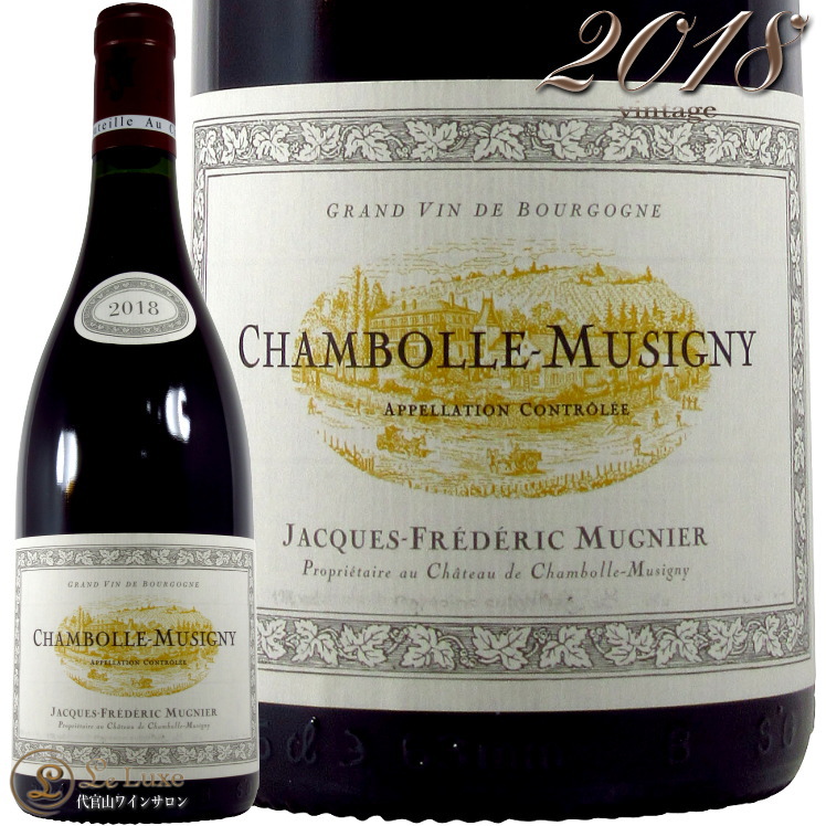 2018 �����ܡ��� �ߥ奸�ˡ� ����å� �ե�ǥ�å� �ߥ�˥� �֥磻�� �ɸ� 750ml Jacques Frederic Mugnier Chambolle Musigny