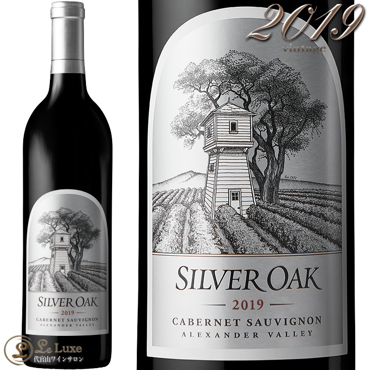 2019 쥭 졼 ٥ ˥ С   ե˥ ֥磻 ɸ 750ml  Silver Oak Alexander Valley Cabernet Sauvignon