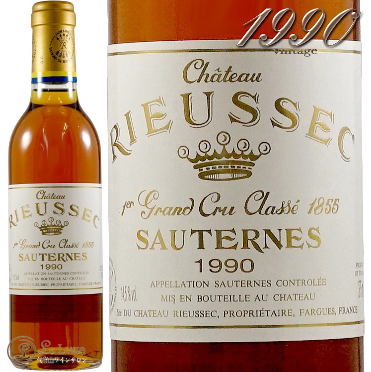 rlaus schuman 1990年以前のもの　白ワイン　フランス 1990年 〜 1990年ワインの商品一覧|TERRADA WINE|テラダワイン|寺田倉庫