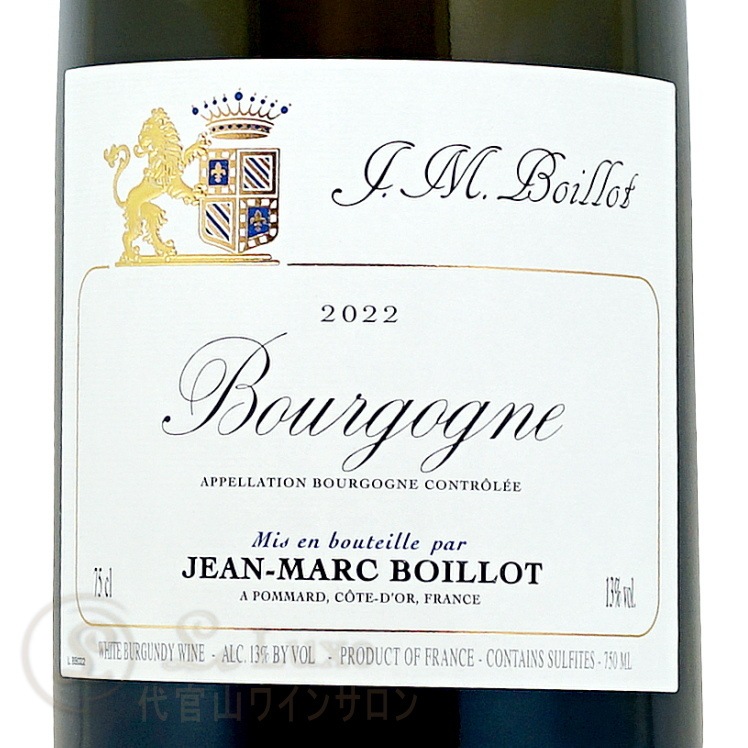 2022 ブルゴーニュ ブラン ジャン マルク ボワイヨ 正規品 白ワイン