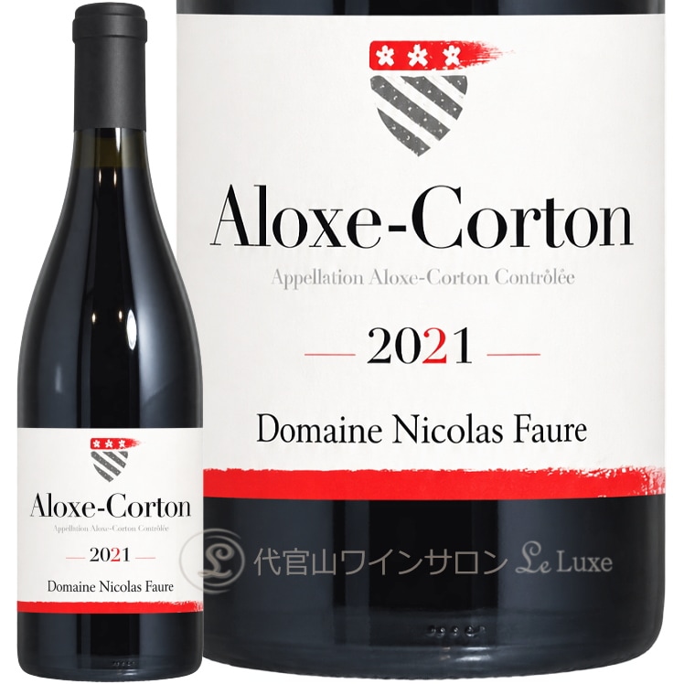 2021 アロース コルトン ニコラ フォール 赤ワイン 750ml Nicolas Faure Aloxe Corton