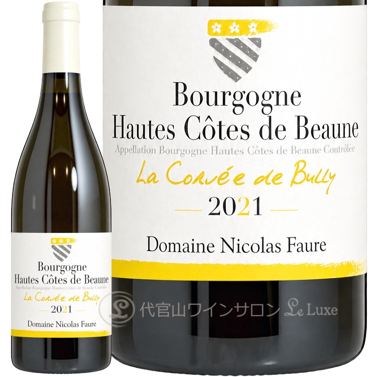 2021 ブルゴーニュ オート コート ド ボーヌ ブラン ラ コルヴェ ド ビュリー ニコラ フォール 白ワイン 750ml Nicolas Faure Bourgogne Hautes Cote de Beaune Blanc La Corvee de Bully