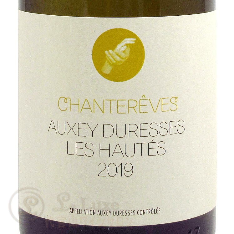 2019 オークセイ デュレス レ ゾーテ ブラン シャントレーヴ 正規品 白ワイン 辛口 750ml Chantereves Auxey Duresses Les Hautes Blanc
