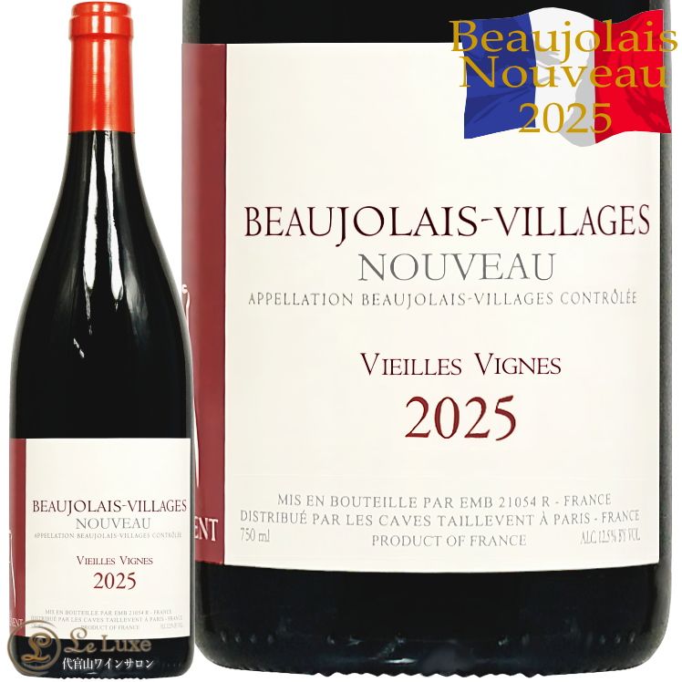 ͽ梡 2025  ܥ졼 顼 ̡  ˥  ֥磻 750ml Taillevent Beaujolais Villages Nouveau Vieilles Vignes